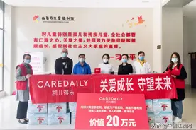 盼快乐，护成长“凯儿得乐”10万爱心物资捐献南昌儿童福利院图片