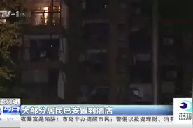现场报道：保利里院里燃气闪爆视频封面