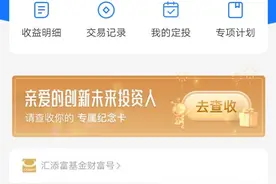 支付宝基金图片