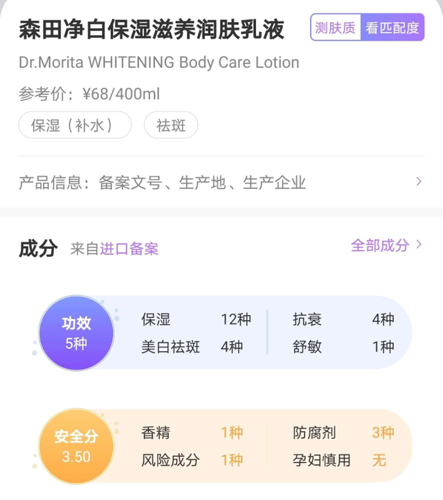 李佳奇南方协和烟酰胺身体乳