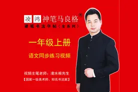 一年级上册识字表第五课：对韵歌图片