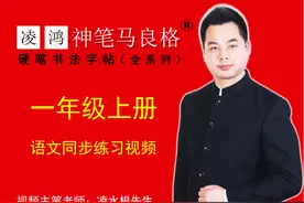 一年级上册识字表第五课：对韵歌图片