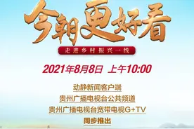 王媛媛变身“大侠”？贵州台主播“不正经”的画风喜欢了图片