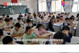 全班都是班干部，有必要吗？图片