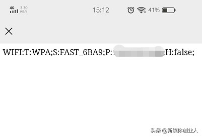 不知道已连接的WIFI密码是多少？微信扫一扫就搞定