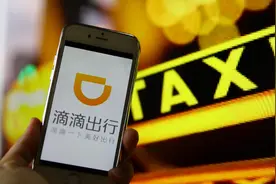 申请“滴滴跑腿”商标，滴滴又在憋什么大招？图片