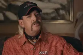 “养虎为患”的美国人，拍出了今年第一狠剧图片