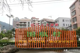 省家庭文明建设示范点| 云城区高峰街高峰村的“春华秋实”图片