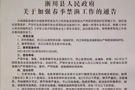 丹江2021禁渔期通告，喜欢钓鱼的你最好了解一下，以免违规图片