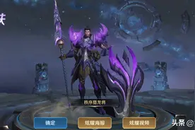 6.9碎片商店更新，蒙恬秩序猎龙将还在，288碎片留给墨子传说皮肤图片