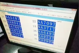 车牌上被禁用的两个字母，容易跟数字混淆，选号牌的时候别搞错了视频封面