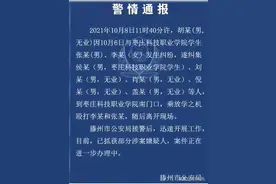 令人愤怒！山东两个学生遭多人殴打，警方通报来了图片