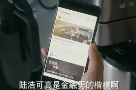 他爱：陆浩为利益舍弃任染，他爱的是自己的“孩子”，任染认输了图片