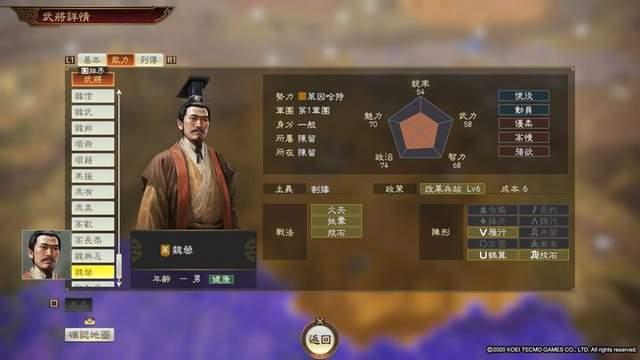 三国志14特典武将评级