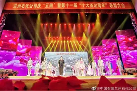 兰州石化公司庆“五四”暨第十一届“十大杰出青年”表彰大会隆重召开图片