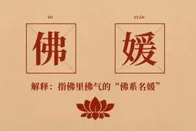 穿着暴露、抄经拜佛！“佛媛”背后的真生意原来是追求流量带货图片