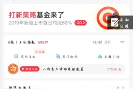 教新手怎样使用APP买基金及注意事项图片