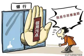 下月起，购房者存在这5种情况的，征信不良也可获得房贷图片