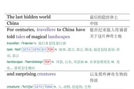 BBC纪录片《美丽中国》解说词第一集图片