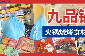邯郸这家新开的一站式「火锅烧烤食材超市」！窝在家里吃到爽图片