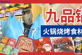 邯郸这家新开的一站式「火锅烧烤食材超市」！窝在家里吃到爽图片