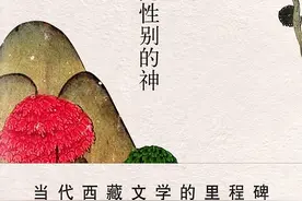 《无性别的神》：央视热剧原著，这本书照亮无数人的童年图片
