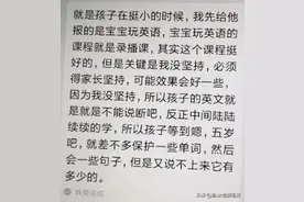 学而思的ABCReading值得学吗？孩子学习1年后，宝妈说出真心话图片
