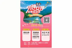 高跟鞋背媳妇、孕肚系鞋带、男扮女装，九峰山男神女神互换运动会城会玩！图片
