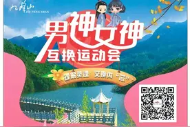 高跟鞋背媳妇、孕肚系鞋带、男扮女装，九峰山男神女神互换运动会城会玩！图片