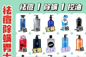 你的男士沐浴露好用吗，祛痘除螨男士沐浴露测评图片