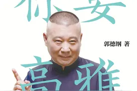 《你要高雅》：古代市民的娱乐活动图片