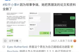 情侣吵架，女生怒删医生男友论文资料，结局悲催了图片