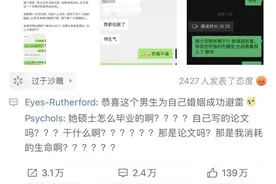 情侣吵架，女生怒删医生男友论文资料，结局悲催了图片