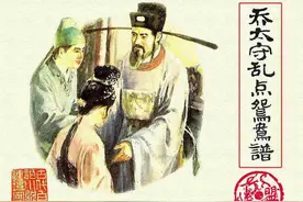 故事连环画：《乔太守乱点鸳鸯谱》福建人民出版社图片