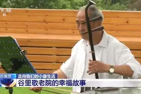 走向我们的小康生活丨谷里敬老院的幸福故事图片