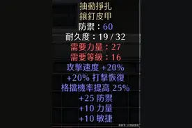 暗黑2如何让盔甲防御翻四倍？盘点那些必须升级的暗金，成毕业装图片