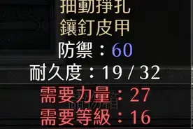 暗黑2如何让盔甲防御翻四倍？盘点那些必须升级的暗金，成毕业装图片