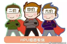 2价，4价和9价，妇产科医生更推荐接种哪种HPV疫苗呢？图片