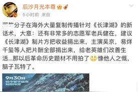 吴京再遭恶意抹黑！2021年了，“逼捐”吴京的理由还如此低级吗？图片