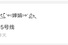 轨道交通15号线：一期已经开工、二期九月开工，全线竣工时间定了图片