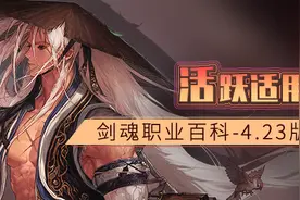 DNF剑魂职业进阶攻略：剑之极境我最行图片