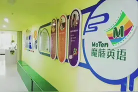 长春魔藤英语：所有课程三个月消课，家长不买账…图片