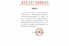惠东巽寮、平海、港口部分路段交通拥堵，请广大市民合理安排出行时间！图片