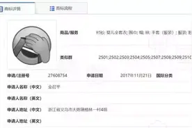 微信“捂脸”表情值多少钱？图片