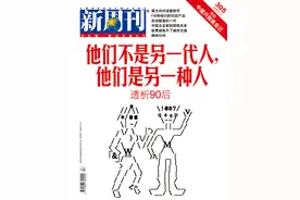 不出所料，90后正成为和80后同样的人图片