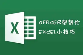 Excel多行数据提取技巧，去重查询筛选，数据查找实用简单图片
