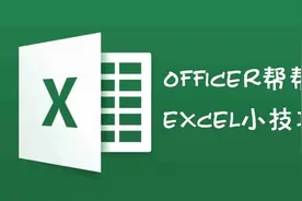 Excel多行数据提取技巧，去重查询筛选，数据查找实用简单图片