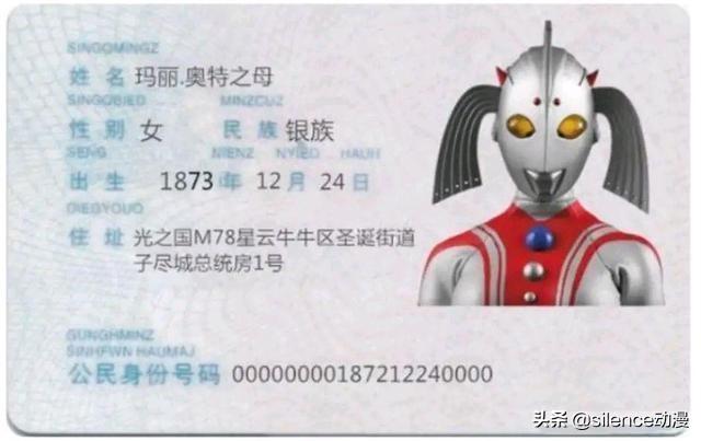 奥特曼身份证一览，迪迦住在大酒店，苍月奥特曼有亮点