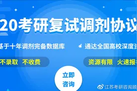 农业硕士调剂，农业管理、农村发展等等专业！调剂服务来了图片