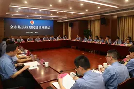 再聚力、再加压、再出发！常州召开全市基层检察院建设座谈会图片